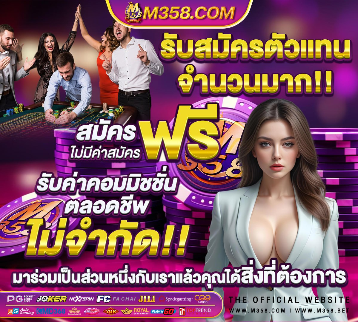 บาน บอล ผล บอล วัน นี